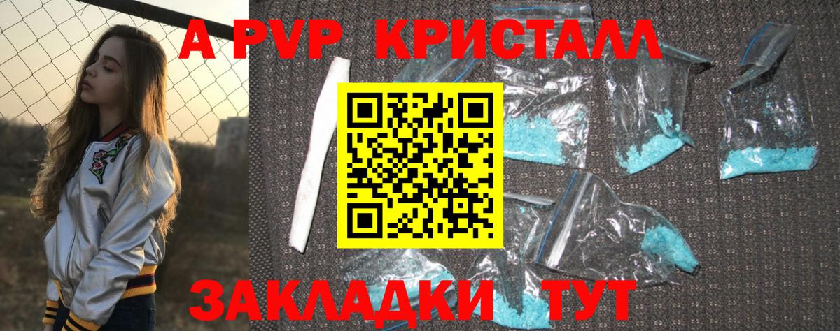 Ликино-Дулёво  A PVP СК  Вход с VPN  A-PVP кристаллы  A-PVP  A-PVP мука 