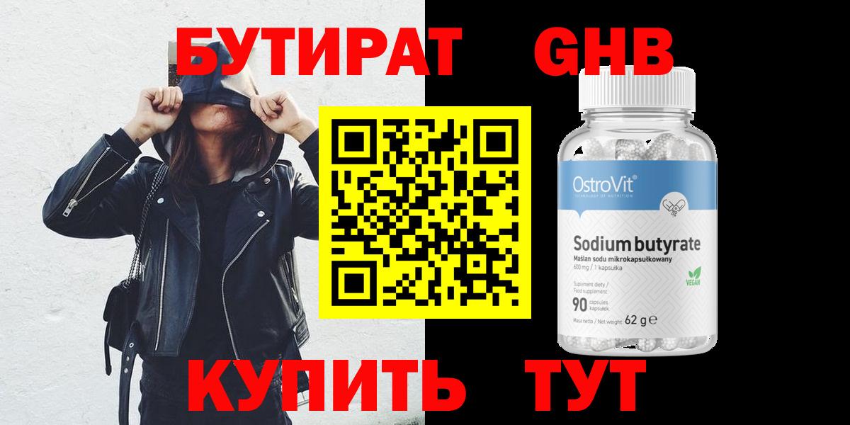Бутират BDO  Вход с VPN  Бутират  Ликино-Дулёво 