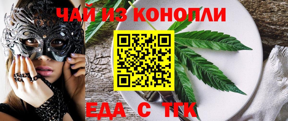 Ликино-Дулёво  Печенье с ТГК марихуана  Вход с VPN 