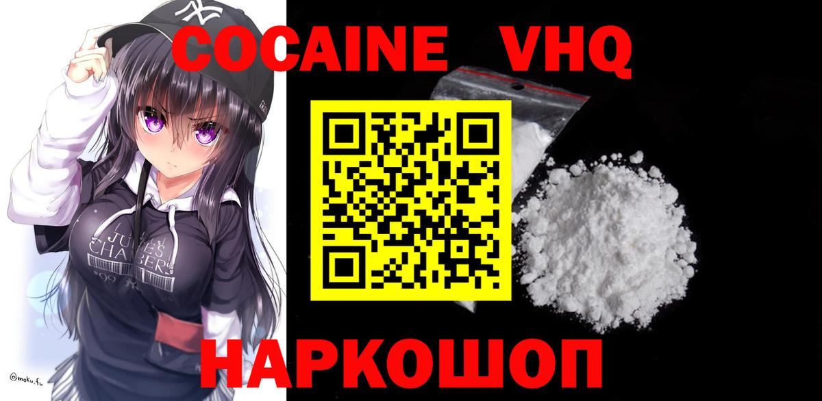 что такое   КОКАИН Columbia  Cocaine Fish Scale  COCAIN  Вход с VPN  Ликино-Дулёво 
