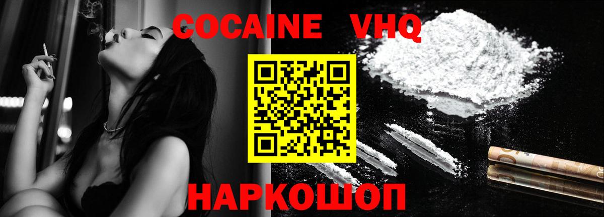 КОКАИН Fish Scale Ликино-Дулёво