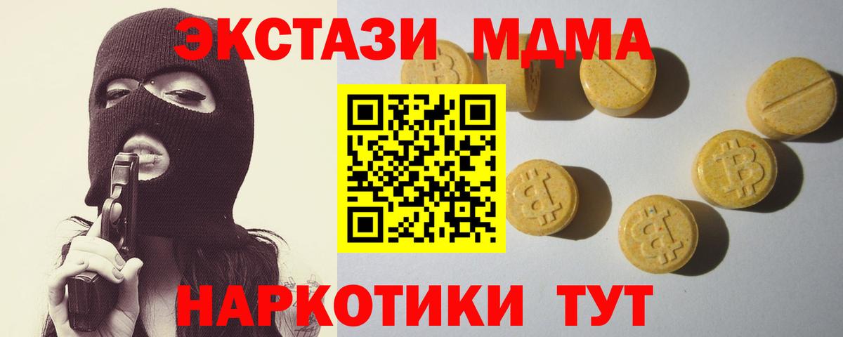 ЭКСТАЗИ TESLA  купить наркотики цена  Ликино-Дулёво  Экстази TESLA  Вход с VPN 