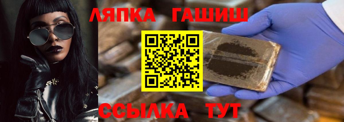 ГАШ Ice-O-Lator  ГАШ  Вход с VPN  где можно купить наркотик  ГАШ VHQ  Ликино-Дулёво 