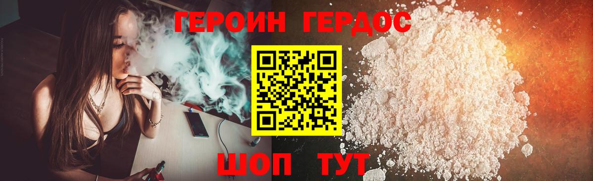Ликино-Дулёво  Героин Афган  Героин  Вход с VPN 