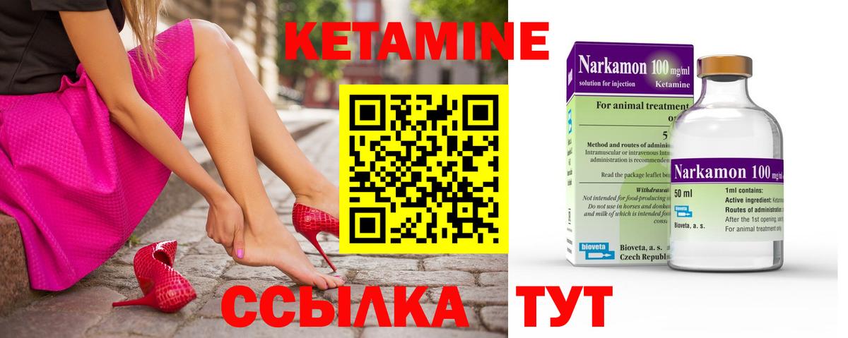 Кетамин VHQ  Кетамин VHQ  Ликино-Дулёво  Вход с VPN 