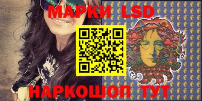марки lsd Заволжье