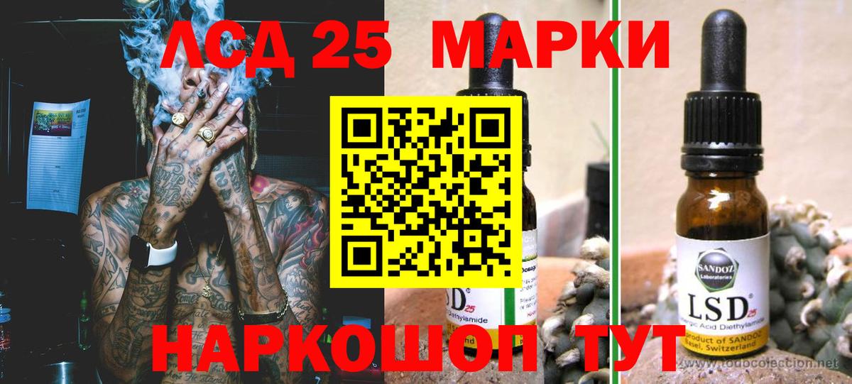 LSD-25 экстази кислота Ликино-Дулёво