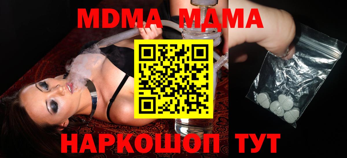 MDMA кристаллы  МДМА  Ликино-Дулёво  MDMA кристаллы  Вход с VPN 