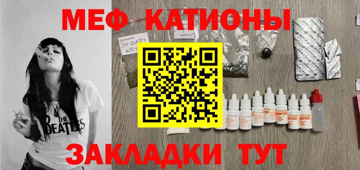 МЯУ-МЯУ  МЕФ мука  Вход с VPN  Ликино-Дулёво  Меф кристаллы 
