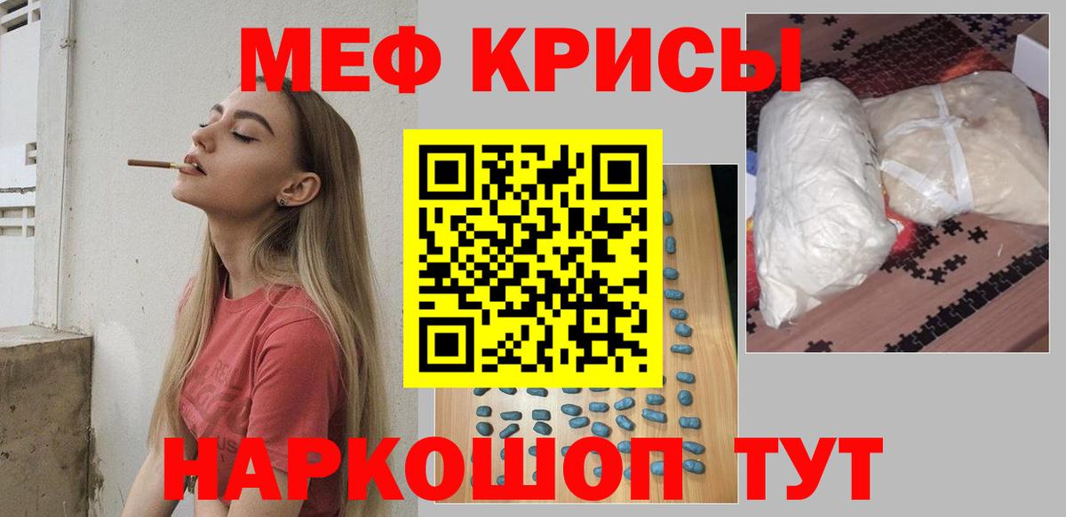 Меф  Ликино-Дулёво