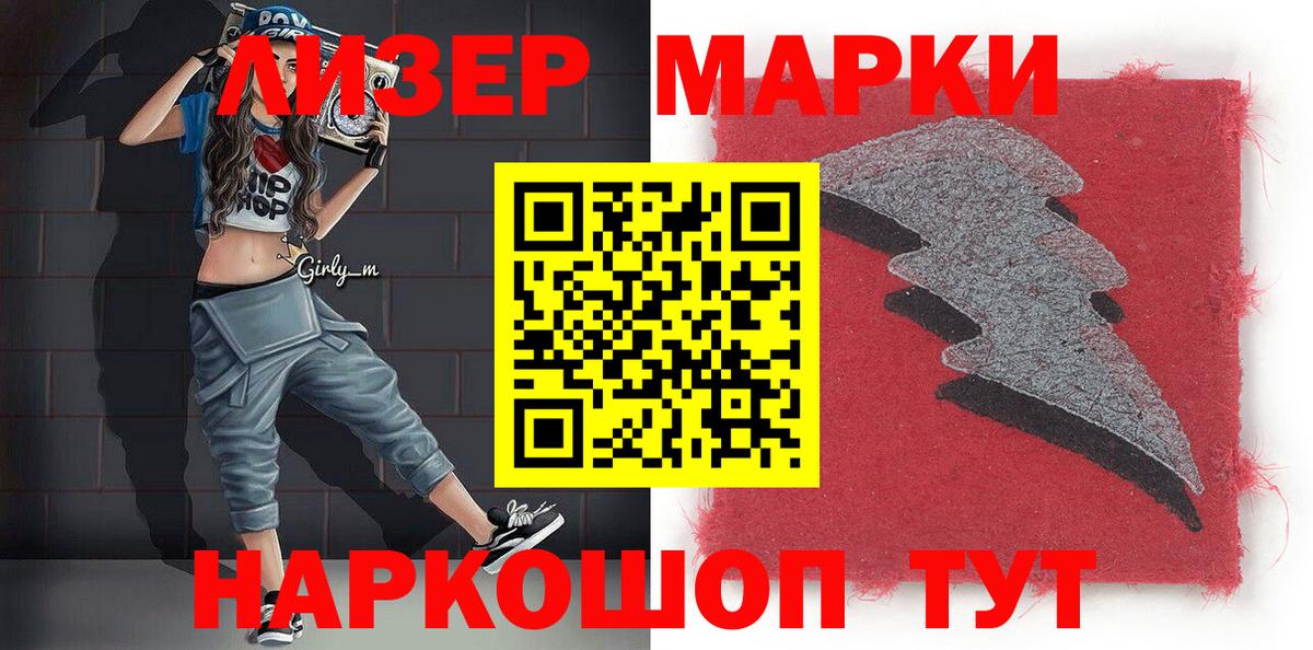 Марки NBOMe 1,8мг Ликино-Дулёво