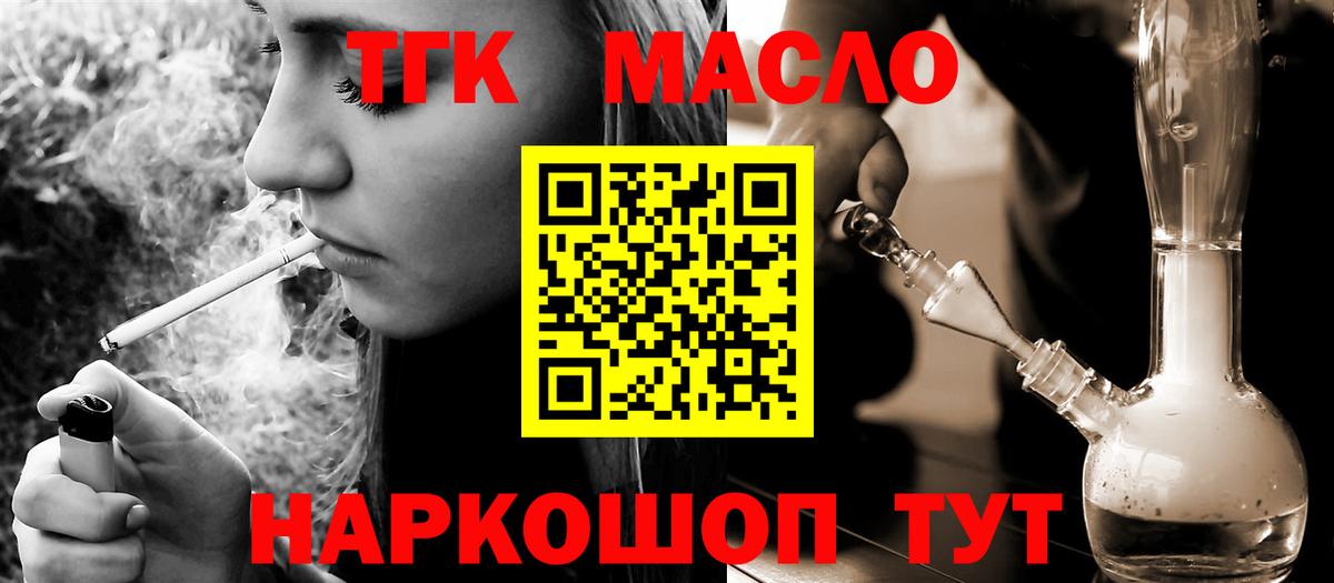 Дистиллят ТГК Wax Ликино-Дулёво